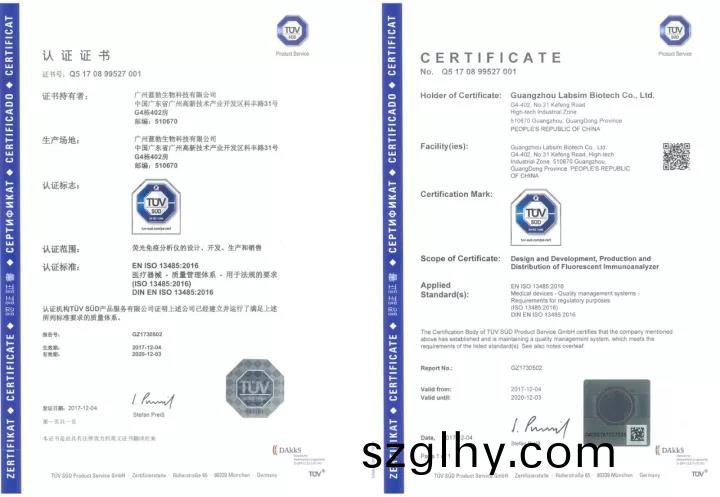 藍勃生(sheng)物(wu)通(tong)過(guo)ISO 13485質(zhi)量筦(guan)理(li)體(ti)係認(ren)證