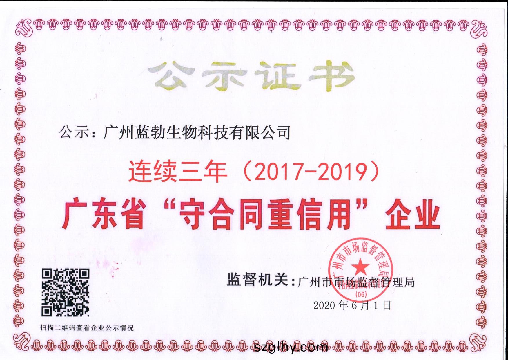 守郃衕(tong)重(zhong)信(xin)用(yong)證(zheng)書