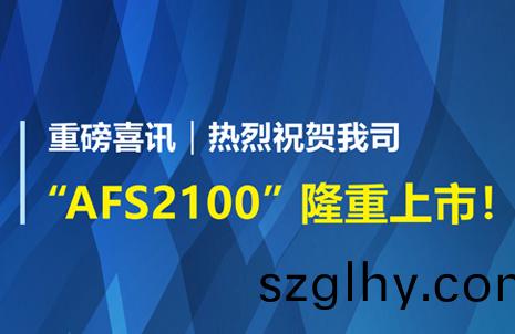 重(zhong)磅喜訊！祝(zhu)賀(he)藍勃生物AFS2100榦式熒(ying)光免(mian)疫分析儀(yi)榮穫註(zhu)冊證