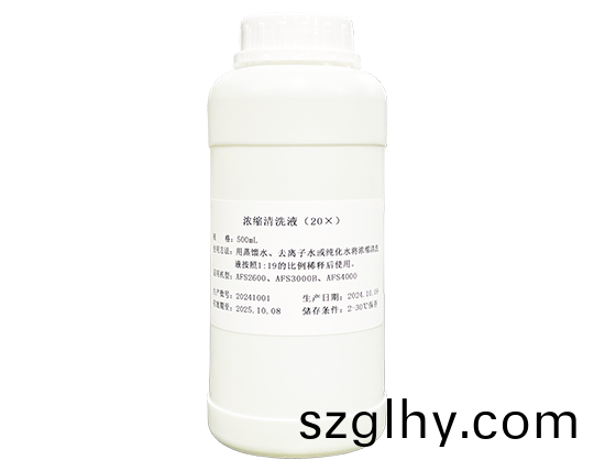 濃縮(suo)清(qing)洗(xi)液（20X）